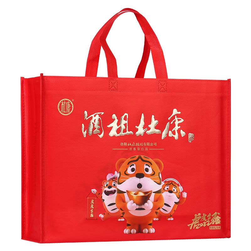 [2022年新春纪念酒]酒祖杜康 虎虎生鑫白酒双支礼盒 52度高度酒浓香型 虎年纪念酒 送礼收藏 虎年礼盒图片