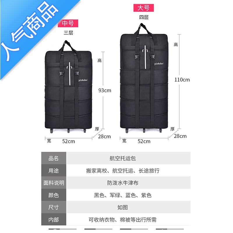 封后带轮子行李袋学生开学大容量航空托运包可折叠万向轮搬家大旅行包旅行包男女高清大图