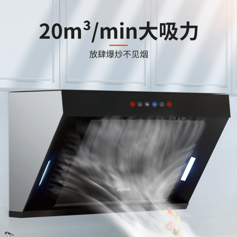苏泊尔(SUPOR)NJ26+P10抽吸油烟机燃气灶烟灶套餐套装 触控式灶具套餐自动清洗20立方(液化气)
