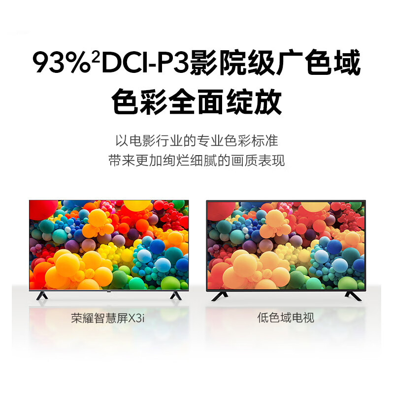 荣耀智慧屏Z3 55英寸 莱茵双重护眼 4K超清广色域 大内存 开关机无广告 金属全面屏 智能电视 HN55BYRA
