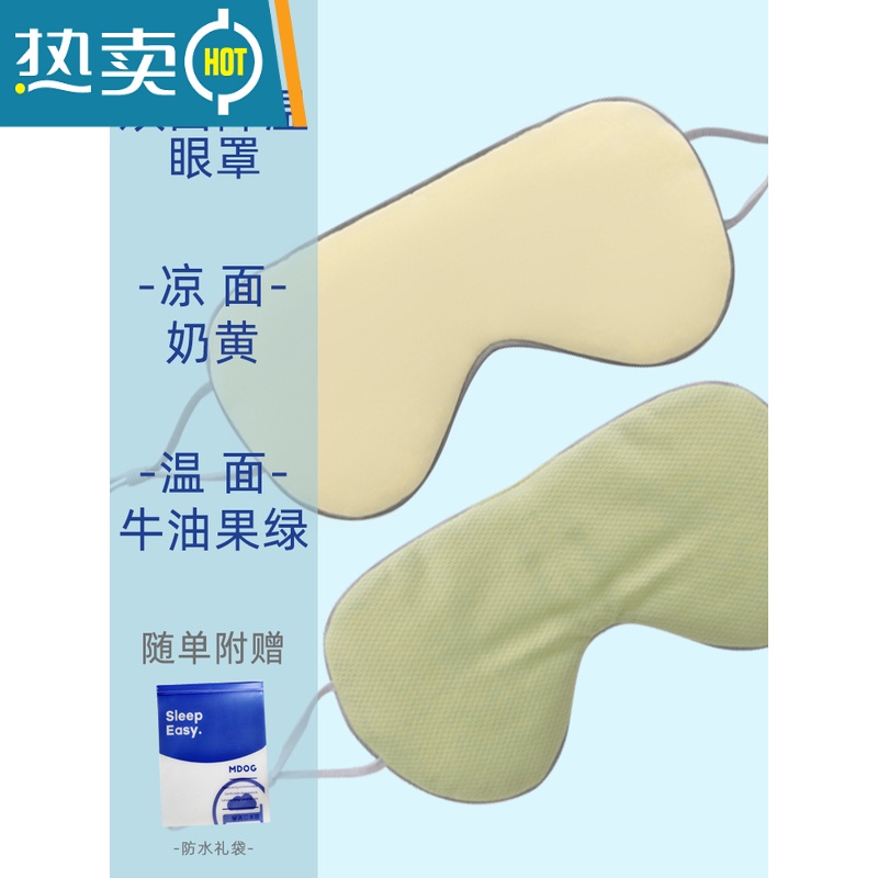 显彩【夏季冰丝】眼罩睡眠遮光专用睡觉温凉双面挂耳女生男士天