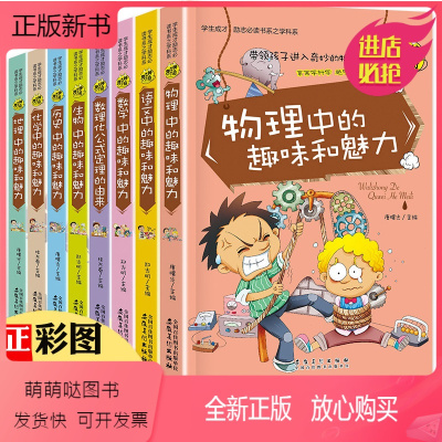 正版新书 初中必读课外阅读书籍初中生课外书老师推荐经典小学生六年级7中学生初二初一中学生 读物适合10 12 15生 郑光明 唐曙光 桂万春著 摘要书评在线阅读 苏宁易购图书