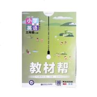 小学英语教材帮三年级上册3上RJ 人教统编版漫画全彩2020部编新版