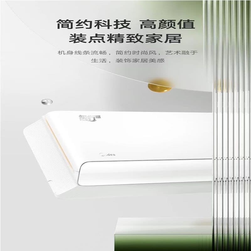 美的空调大一匹新一级能效智行空调KFR-26GW/B2-1图片