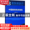 正版 中国教育扶贫报告(2017) 王文静,李兴洲 社会科学文献出版社