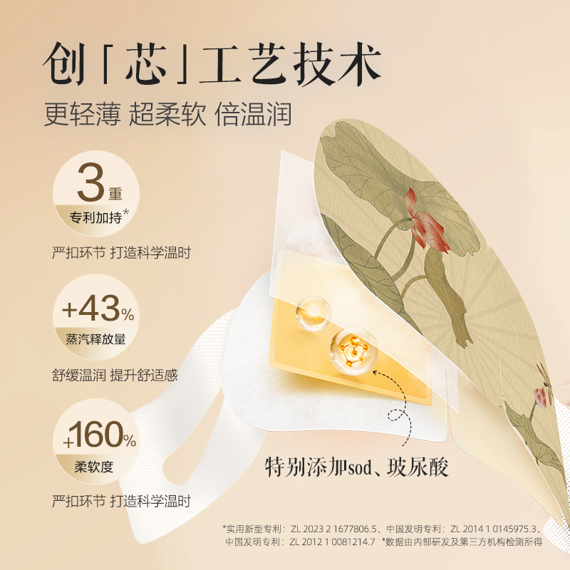 珍视明叶黄素蒸汽眼罩忆江南热敷眼罩遮光睡眠加热眼贴舒缓眼疲劳忆江南蒸汽热敷眼罩(叶黄素)10片/盒高清大图