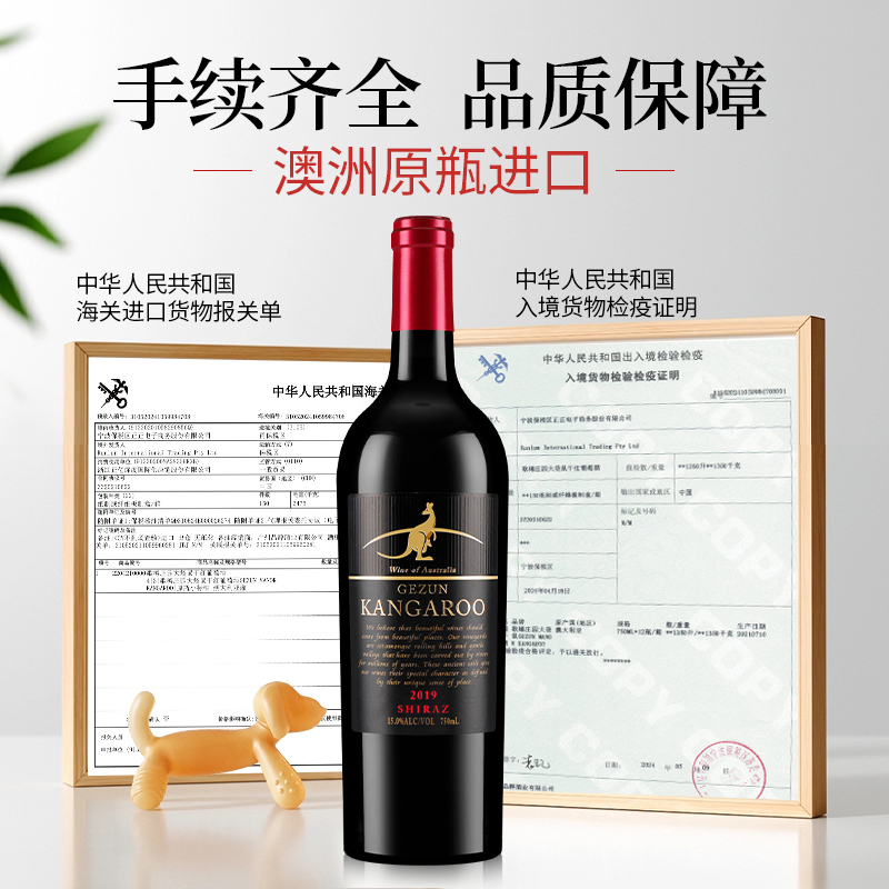澳大利亚进口干红葡萄酒西拉红酒15度750ml