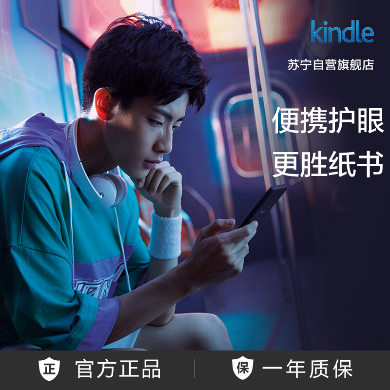 亚马逊KindlePaperwhite4 电子书阅读器 电纸书 墨水屏 经典版 第四代 8G雾蓝色 kpw4 电纸书阅读器 学生图书平板电脑 苏宁自营
