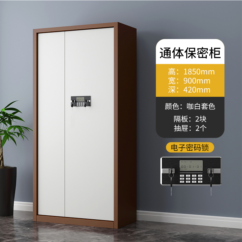 缑氏指纹电子保密柜钢制密码文件柜档案柜矮柜资料柜办公柜通门咖白色:电子密码锁高清大图