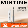 Mistine（蜜丝婷） 炫彩睫毛定型打底膏防水纤长卷翘定型液 02赫本棕 5g