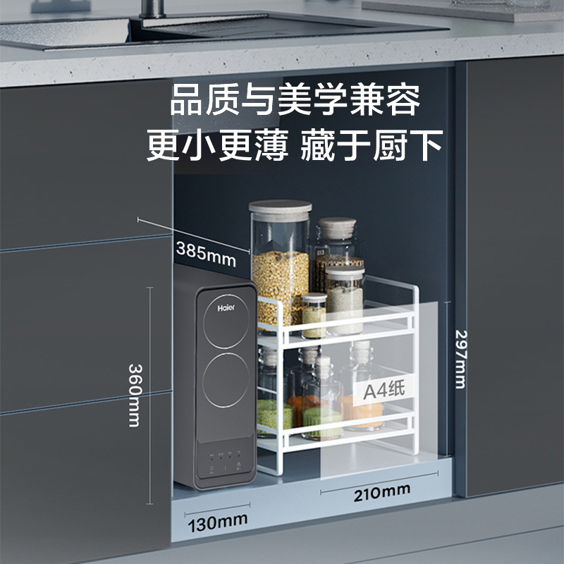 海尔净水设备HRO600DVM5-U1家用纯净双出水四重抑菌轻巧小体积易安装
