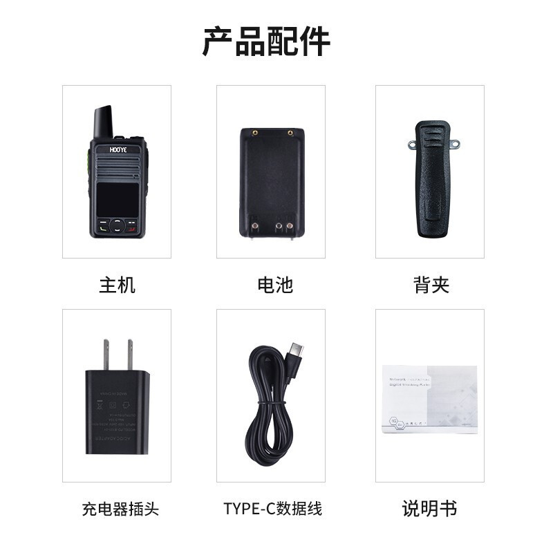 豪艺(HooYe)HM215公网对讲机 全国对讲4G通信网络对讲机 不限距离[含四年语音通话套餐]高清大图