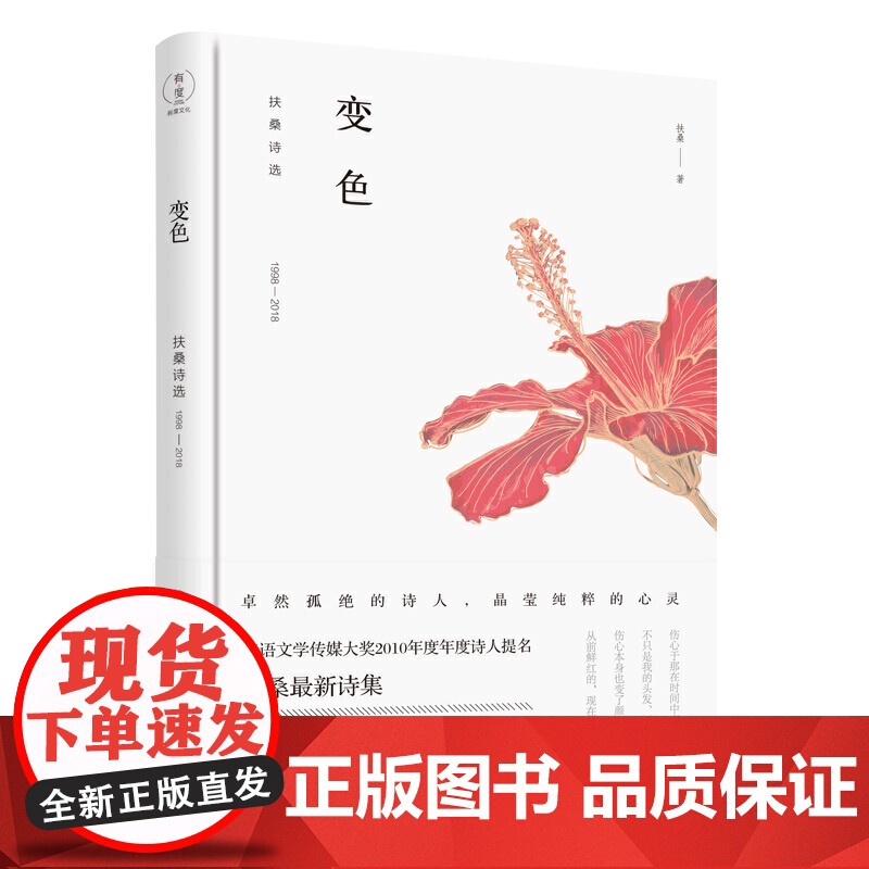 变色高清大图