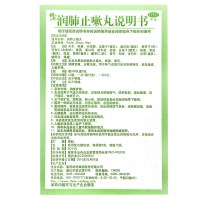 修正 润肺止嗽丸 8g*12袋/盒 润肺定喘 止咳化痰 肺气虚弱 咳嗽喘促 久嗽声哑