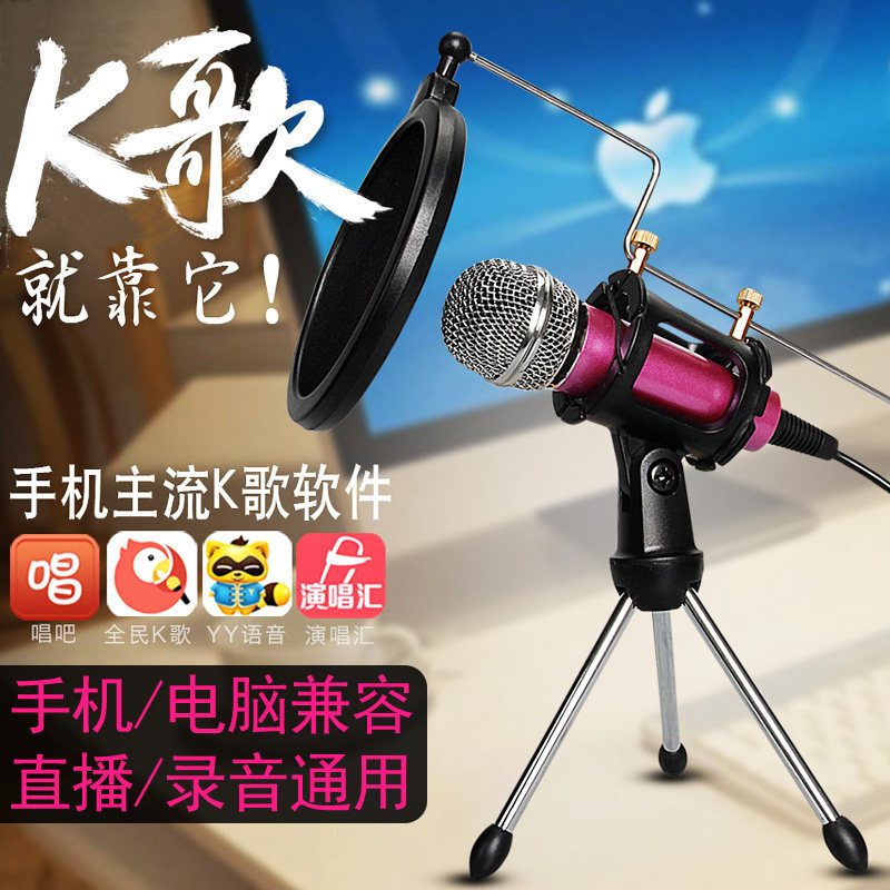 第一眼 M3手机全民K歌直播麦克风 唱吧神器电脑台式电容麦小话筒+舞台伸缩特大支架 粉色