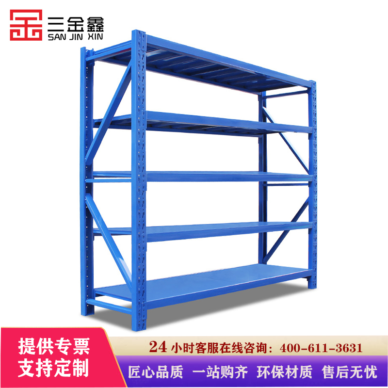 三金鑫 仓储货架展示架杂物置物金属钢制自由组合多层仓储货物库房超市可拆卸仓库快递家用轻型中型重型铁架子高清大图