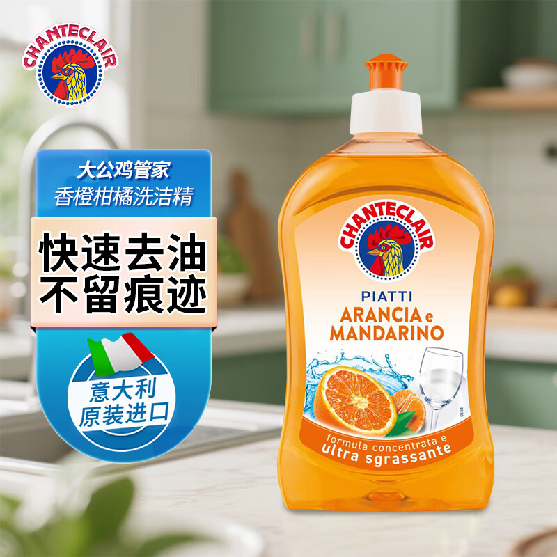 大公鸡头管家浓缩香橙洗洁精500ml*1瓶护手润肤意大利进口
