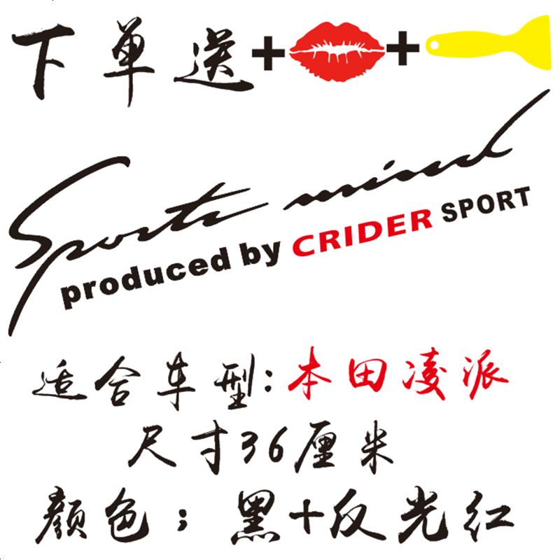 专用于本田凌派 冠道 奥德赛 URV 灯眉贴纸引擎盖车贴汽车装饰贴高清大图