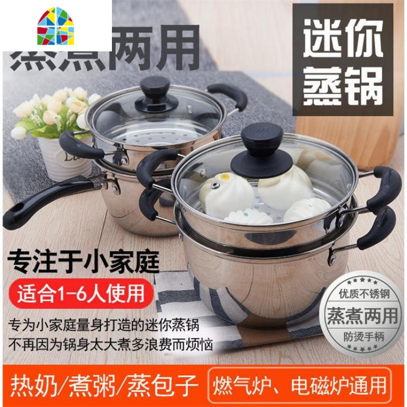 18 20 22 24CM加厚不锈钢奶锅小蒸锅迷你汤锅牛奶煮面锅婴儿辅食 FENGHOU 16CM双柄加厚高清大图