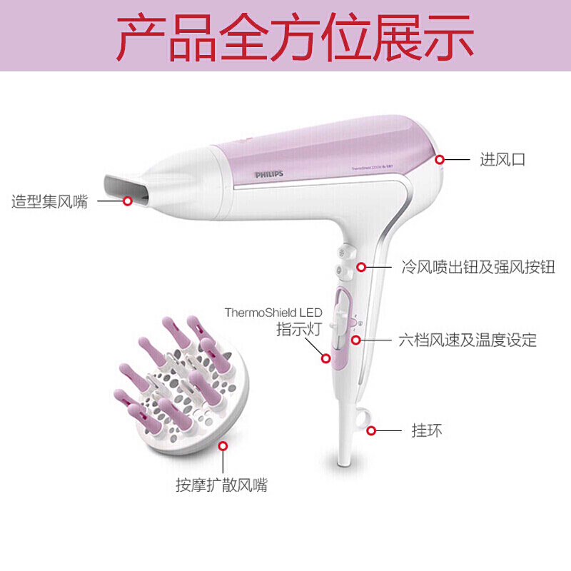 飞利浦(Philips)电吹风BHD278/75 2200瓦大功率家用恒温护发负离子电吹风
