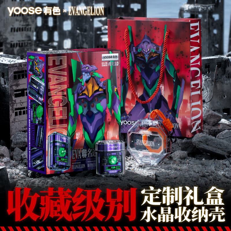 有色(yoose) EVA联名礼盒(基础款)高清大图