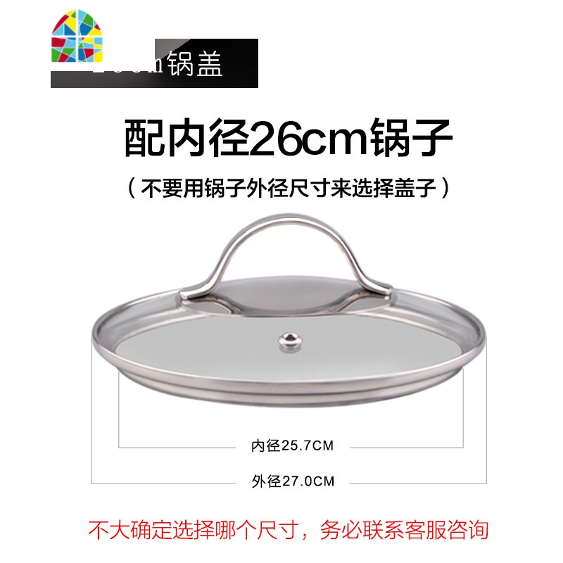 304不锈钢手柄锅盖家用炒锅汤锅玻璃盖子16~32cm FENGHOU 26cm锅盖(透明玻璃盖)锅具配件高清大图