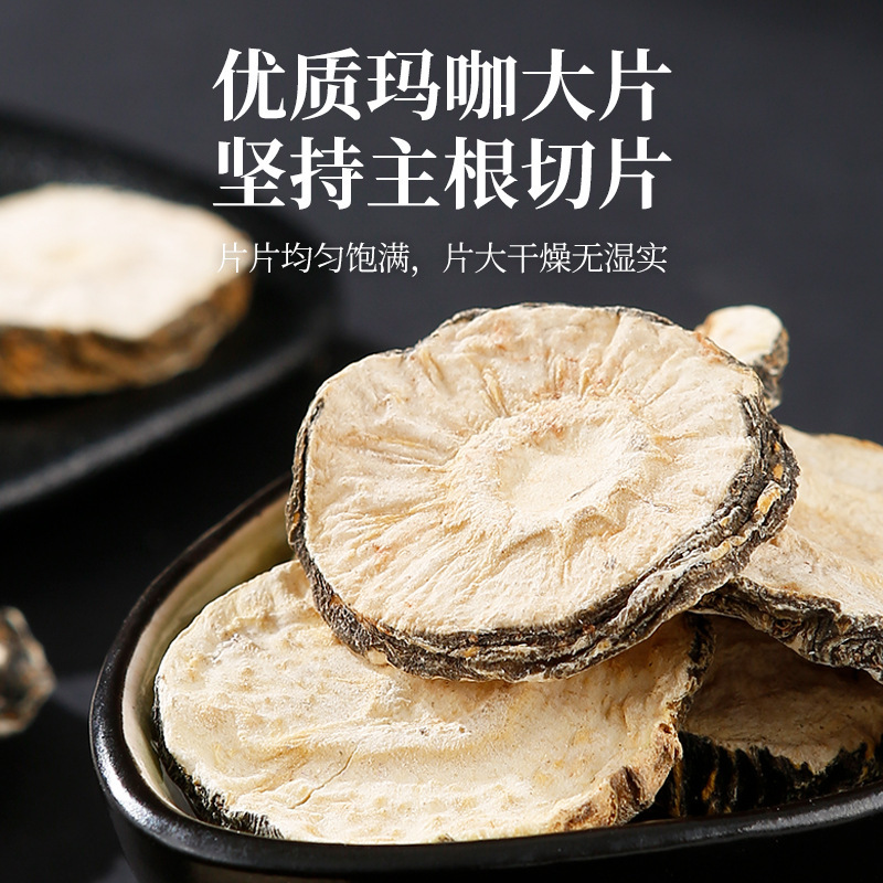 杞里香云南丽江玛咖片250g*2罐干片果泡茶男性泡酒玛卡官方旗舰店高清大图