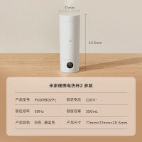 小米(MI)电热水杯2 白色 米家便携电热杯烧水杯煮水杯子316L大容量加热水杯小型电水壶烧水壶便携式旅行出差宿舍