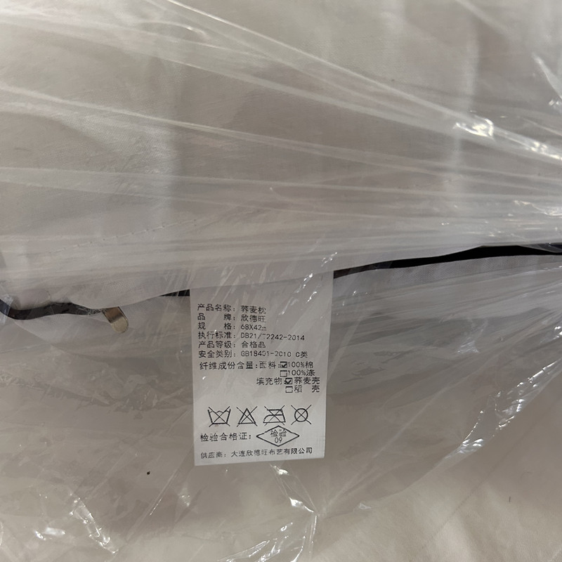 欣德旺荞麦枕68*42cm/个 68*42cm 白色