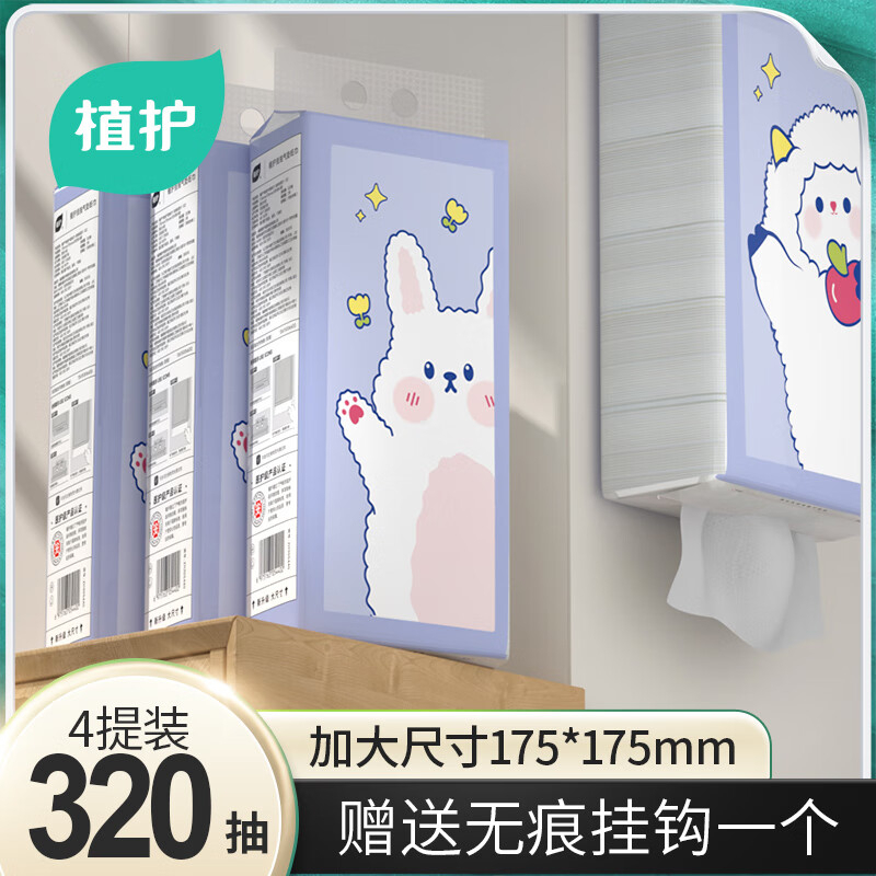 植护 气垫挂抽纸巾 紫色小羊纸面巾 175*175/4层 320抽 4提/箱 BDZSSC