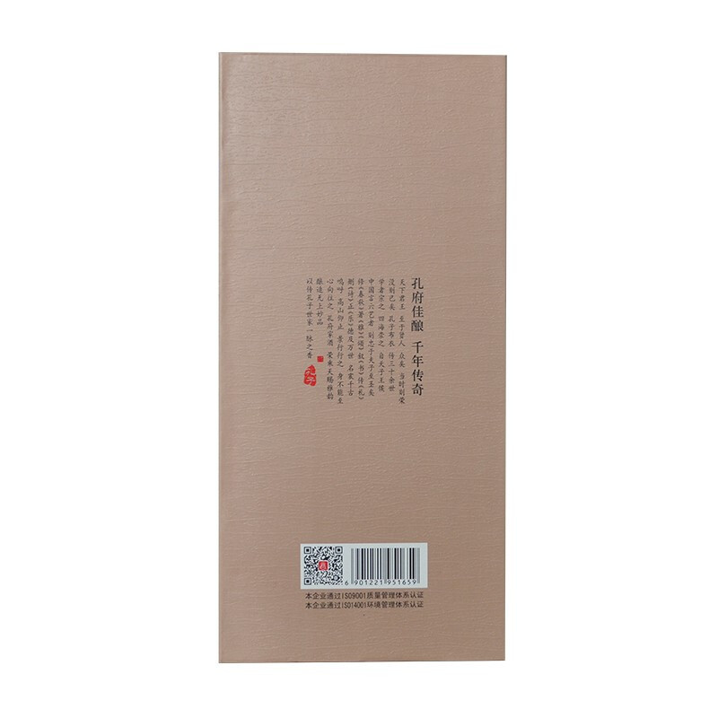 孔府家酒 朋自远方9 500ml*4瓶 整箱装 浓香型 山东高度白酒 送礼