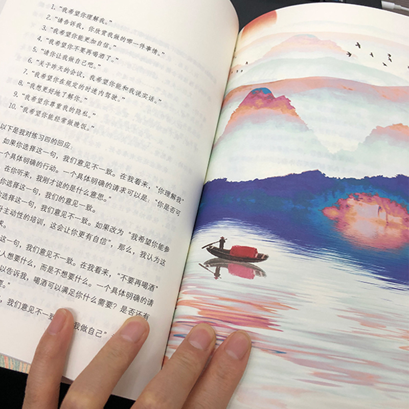 开口就是影响力 [正版]非暴力沟通(修订新版)马歇尔·卢森堡著 沟通的艺术口才训练技巧与人际交往指南说话的魅力心高清大图