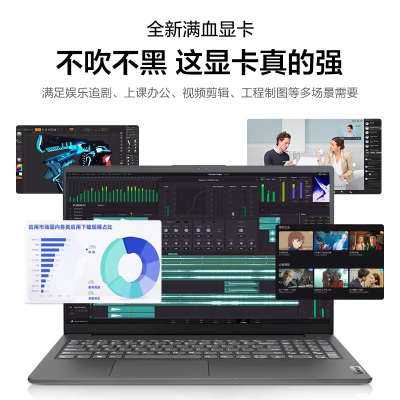 联想V15英特尔赛扬N4500处理器轻薄商务办公便携学生家用小新品固态笔记本电脑