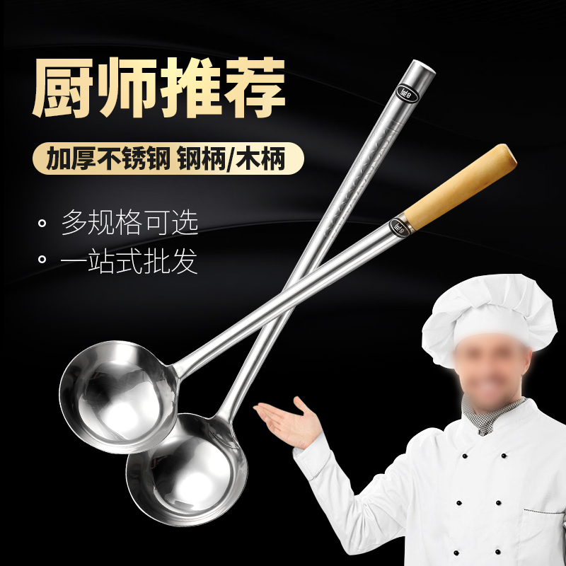 不锈钢炒勺 厨师炒菜勺子 长柄汤勺42cm 单位:把