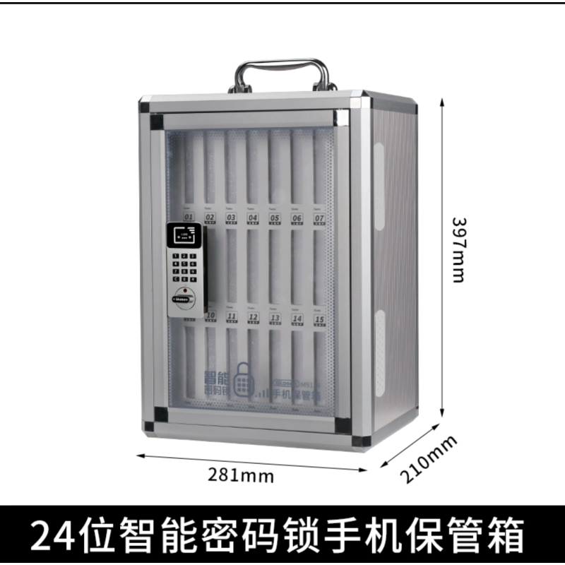 绵冠MIANGUAN手机保管箱不锈钢密码带锁学生员工手机柜存放柜管理收纳箱盒