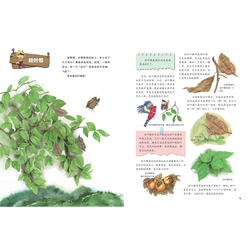 正版新书]天生伪装者临渊9787559546715高清大图