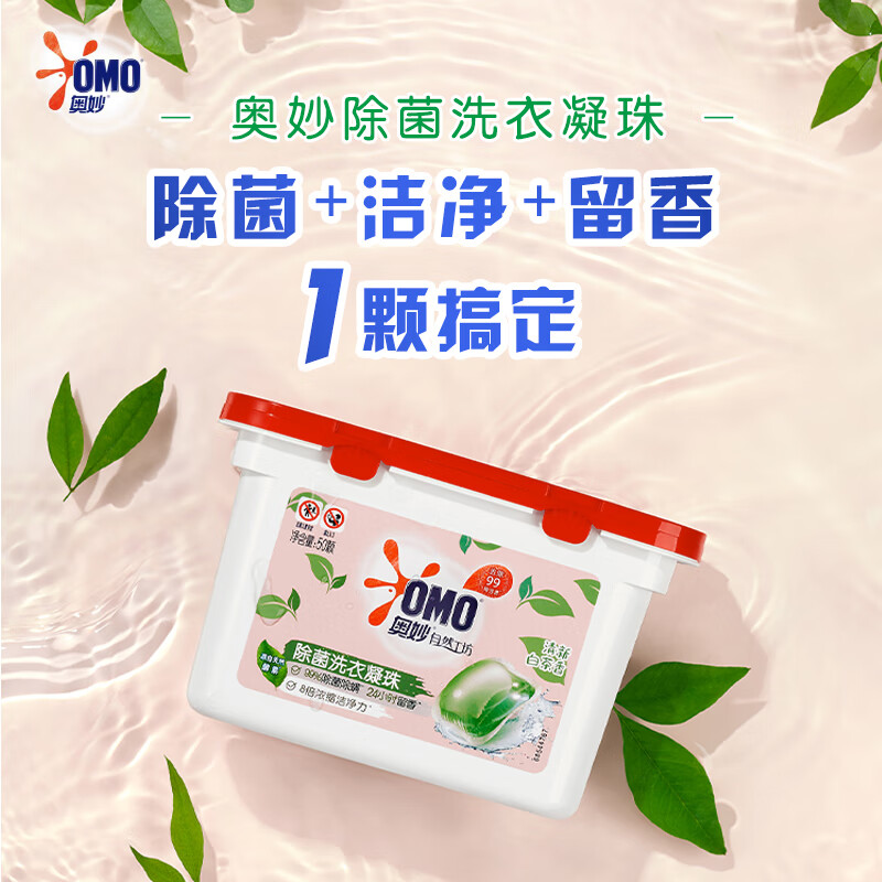 [补贴10%]自然工坊白桃护色洗衣凝珠清新留香抑菌除螨去渍50颗樱花白茶高清大图