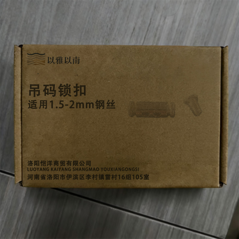 以雅以南 吊码锁扣 适用1.5-2mm钢丝/个高清大图