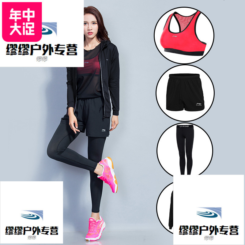 李宁春秋瑜伽服2018新款速干跑步紧身衣专业训练健身房运动套装女_404 M 四件套-红色文胸