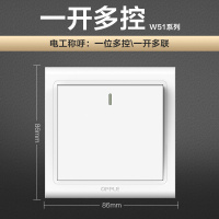 欧普W51白色 白色系列 一开多控