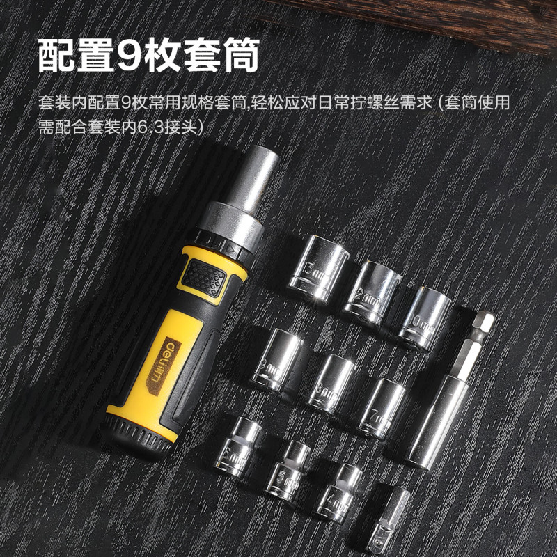 得力(deli)螺丝刀多用电脑拆机棘轮螺丝批扳手套筒65件综合维修组套 DL3565