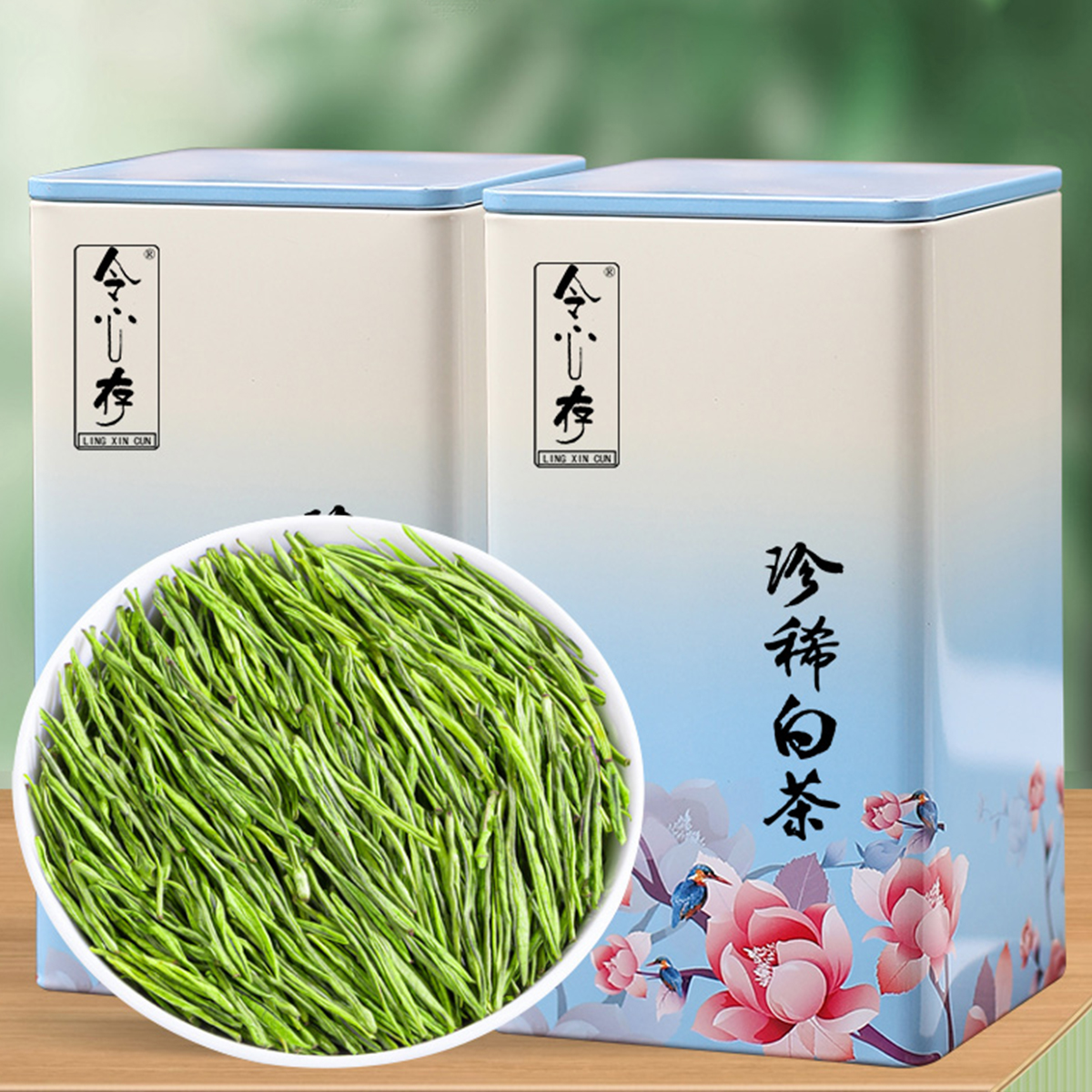 安吉原产珍稀白茶年新茶明前绿茶白茶散装茶叶罐装160g 160g
