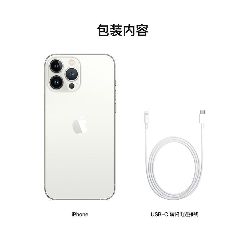 苹果(Apple) iPhone 13 Pro Max 128GB 银色 移动联通电信5G全网通手机 苹果iphone13promax