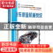 正版 汽车底盘机械系统 李国庆 北京大学出版社 9787301272701 书