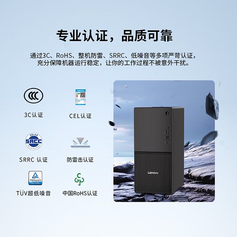 联想(Lenovo)扬天T4900K 商用办公台式电脑主机(Ultra5-225 32G 1TB SSD固态硬盘 Win11)图片