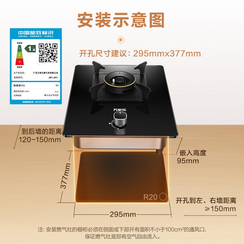 万家乐燃气灶 钢化玻璃面板 5.2kW大火力天然气单眼灶一级能效 立体全进风 熄火保护 JZT-AY1天然气高清大图