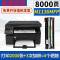 R+碳粉2瓶[4000张] 适用惠普M1136硒鼓88a p1108墨盒1007 m128fn硒鼓M1216 M1213