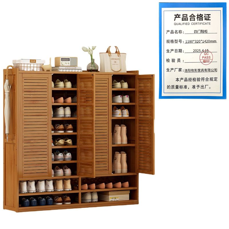 攸形四门鞋柜1180*320*1420mm个高清大图
