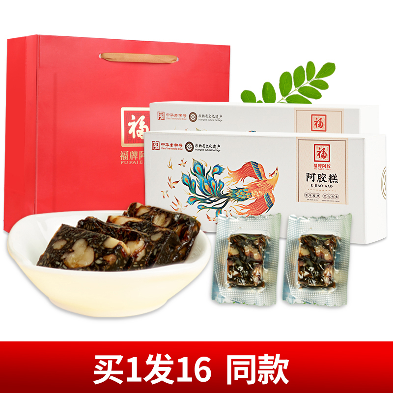 买1发16同款共1440g 阿胶糕即食阿胶糕固元膏女士阿胶膏手工传统ejiao阿胶糕方便食品