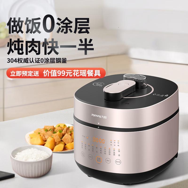 九阳(Joyoung)电压力煲5L大容量0涂层钢釜太空科技304不锈钢电压力锅电饭煲1000W大火力风冷降压煮饭煲汤4-